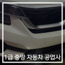 순천교통공업사 이미지