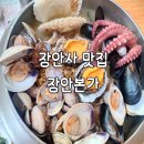 장안본가 | 부산 기장 장안사맛집 장안본가 후기
