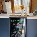 안포sea한옥밥상 네이버블로그