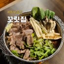 동묘술집 동묘시장맛집 아롱전골 육회후토마끼가 맛있는 &#34; 꼬릿집 &#34; 시원한 맥주 후기
