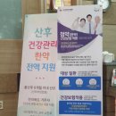 경희참조은한의원 | (전주) 참조은 경희 한의원