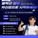 예비중학 이미지