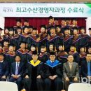 전남대학교 수산해양대학원 아시아경제