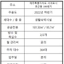 제주파트너스공인중개사사무소 네이버블로그