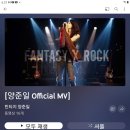 [양준일 Official MV] 16개 이미지