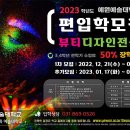 예원예술대학교 이미지