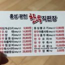 홍성광천한우