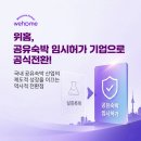 공유숙박 - 경주시 손효자길 17 | 공유숙박
