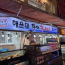 대게좋은날&모텔 이미지