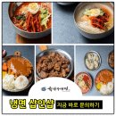 육각수냉면 이미지