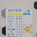 일호반점 | 고창군 대산면 중국집 맛집 천원반점