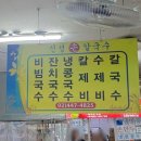 [중곡동 노포] 간판도 없다! 신성시장 안 30년 단골의 숨은 맛집 '신성손칼국수' 솔직 후기