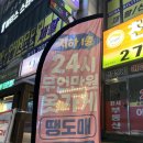 성균관대옷가게 무인만원 구제샵 만족 방문리뷰