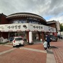 왕릉가야밀면