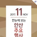 안산시여성합창단 제31회 정기연주회 이미지