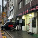풍년장 | [연신내사주] 뜻밖의 힐링타임 구산역 1번 출구 용한 <도화신당>