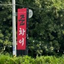 준차이 이미지