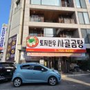 토지한우사골곰탕