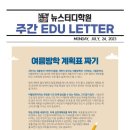 뉴스터디학원 - 달서구 조암남로 170 | 뉴스터디학원