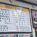 [공지] 청주 개신동 맛집 보글보글촌 방문후기