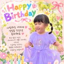 🎂서아의 4번째 생일 이예요~💜 이미지