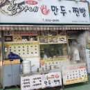 황가네손만두찐빵