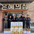 사회복지법인 사랑의집