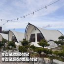 도심 속 캠핑 감성 김포운양캠프식당 방문후기