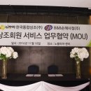 한국통합상조(주) 네이버블로그