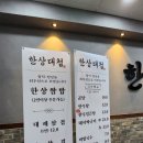 먹깨비정육식당 이미지