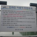 고잔공원 화장실 이미지