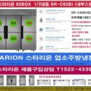 대성주방냉동