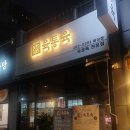 비산로3길-2 이미지