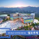 엘포루체 이미지