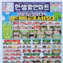 한샘할인마트 이미지