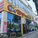 짬뽕타임동암점 이미지