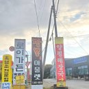 여주한방삼계탕 | 여주맛집추천 여주 로이가든 염소전골, 국물 진하고 양도 푸짐한 여주아울렛맛집!