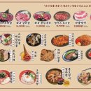 야끼니꾸소량미아