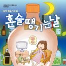 프로혼술러