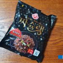 아성중화요리 | <라면리뷰#56> 물 버리지 않고 만드는 진한 맛의 짜장라면 '짜슐랭'