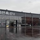 삼미농장 이미지