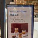 모라카페 | 송도 현대아울렛 카페 카페모라 팝업 연장 주말 주차 팁