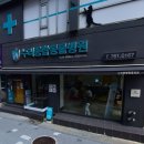 누리종합동물병원 이미지