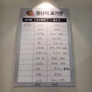 라쿵푸당북점 | [안동] 마라탕 당북동 맛집 라쿵푸마라탕 안동 당북점