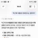 금순공정=퀴즈조아(들) 또 구라치고 있구나. 참 얼굴이 두껍네. 반란수괴 살인마 전두환이 5명? 펙트 확인 들어갑니다. 이미지