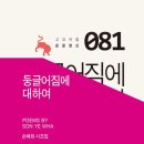 고요아침