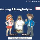 (따갈로그,인도네시아) 10-2025 Lek1. Ano ang Ebanghelyo 이미지