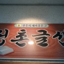 정촌면-3 이미지