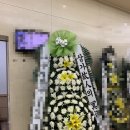 진주장례식장 주식회사 (진주전문장례식장) | 경남 진주시 (평거동) 엠마우스병원 장례식장 근조 기업 화환 야간 꽃배달