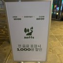 카페/ 생긴지 얼마안된 따끈따끈 &lt;모뜨&gt;커피 다녀온 후기 🤍 (feat 커피에 진심인 사장님과 맛난 디저트)